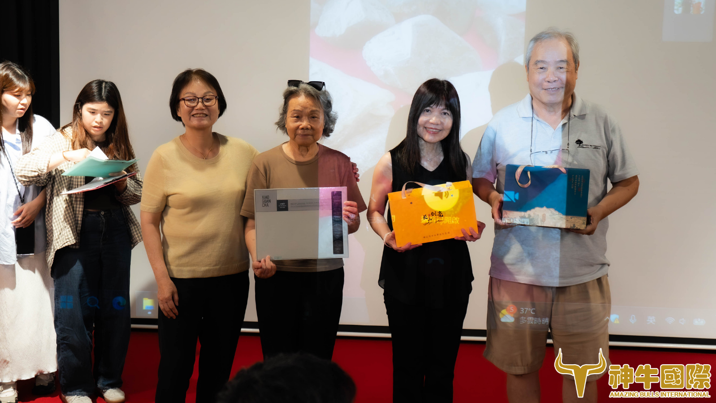 神牛國際 3生有幸 周年感恩茶會 - 活動紀錄(2026.06.03)
