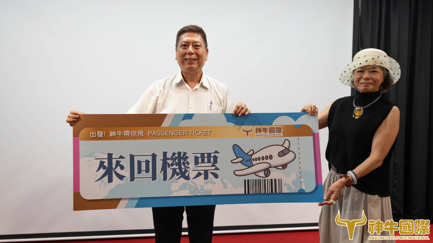 神牛國際 3生有幸 周年感恩茶會 - 活動紀錄(2026.06.03)