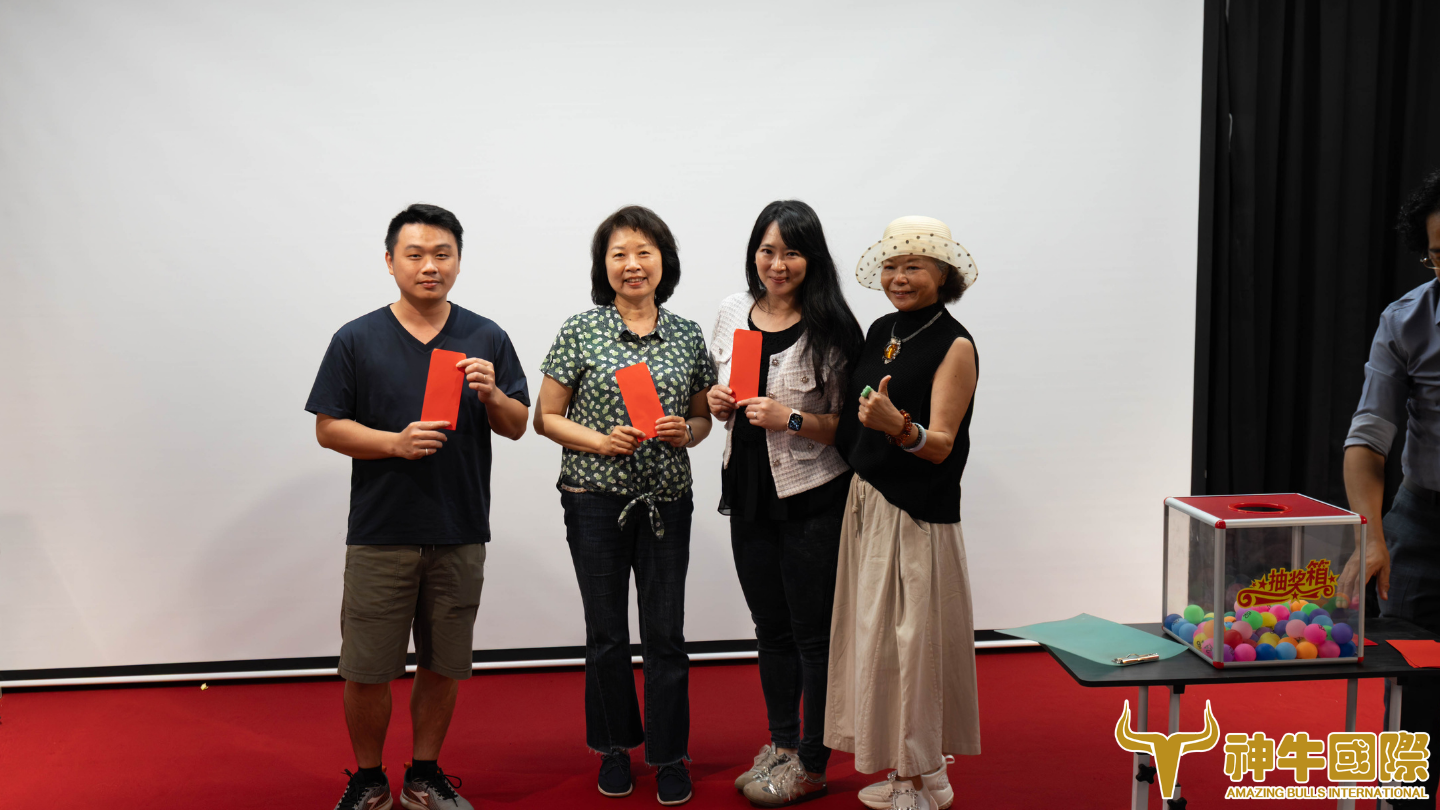 神牛國際 3生有幸 周年感恩茶會 - 活動紀錄(2026.06.03)