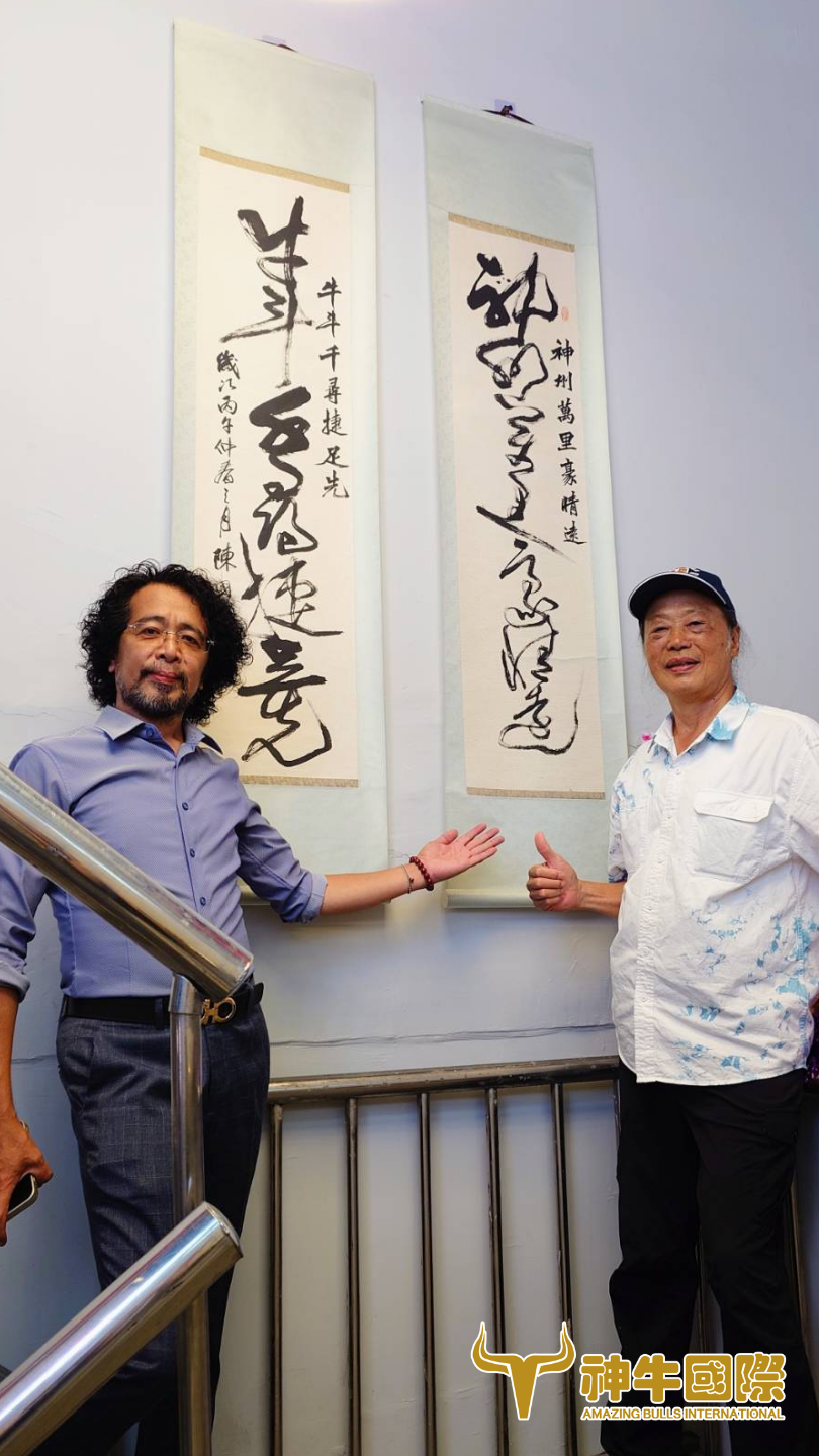 神牛國際 3生有幸 周年感恩茶會 - 活動紀錄(2026.06.03)