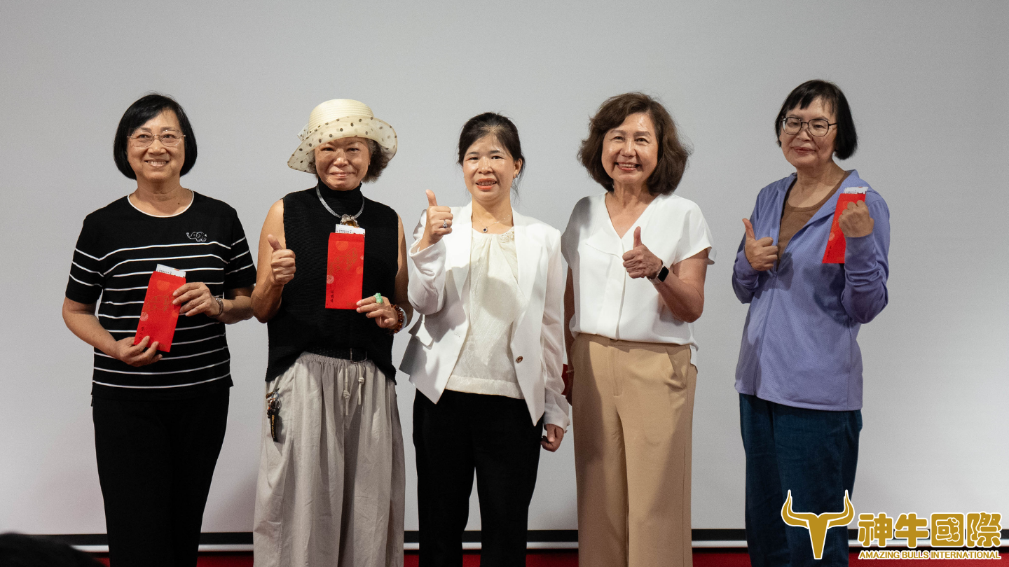 神牛國際 3生有幸 周年感恩茶會 - 活動紀錄(2026.06.03)