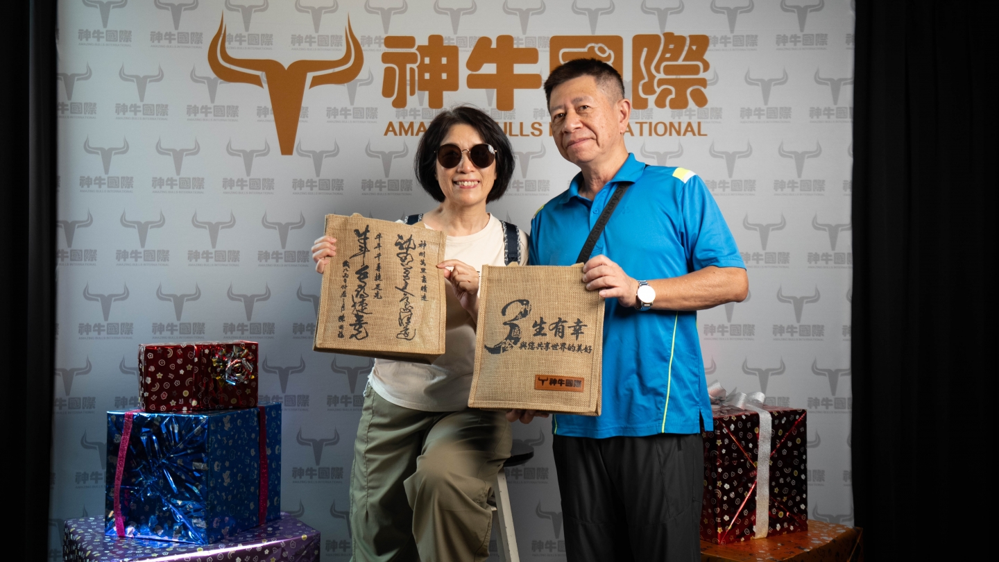 神牛國際 3生有幸 周年感恩茶會 - 活動紀錄(2026.06.03)