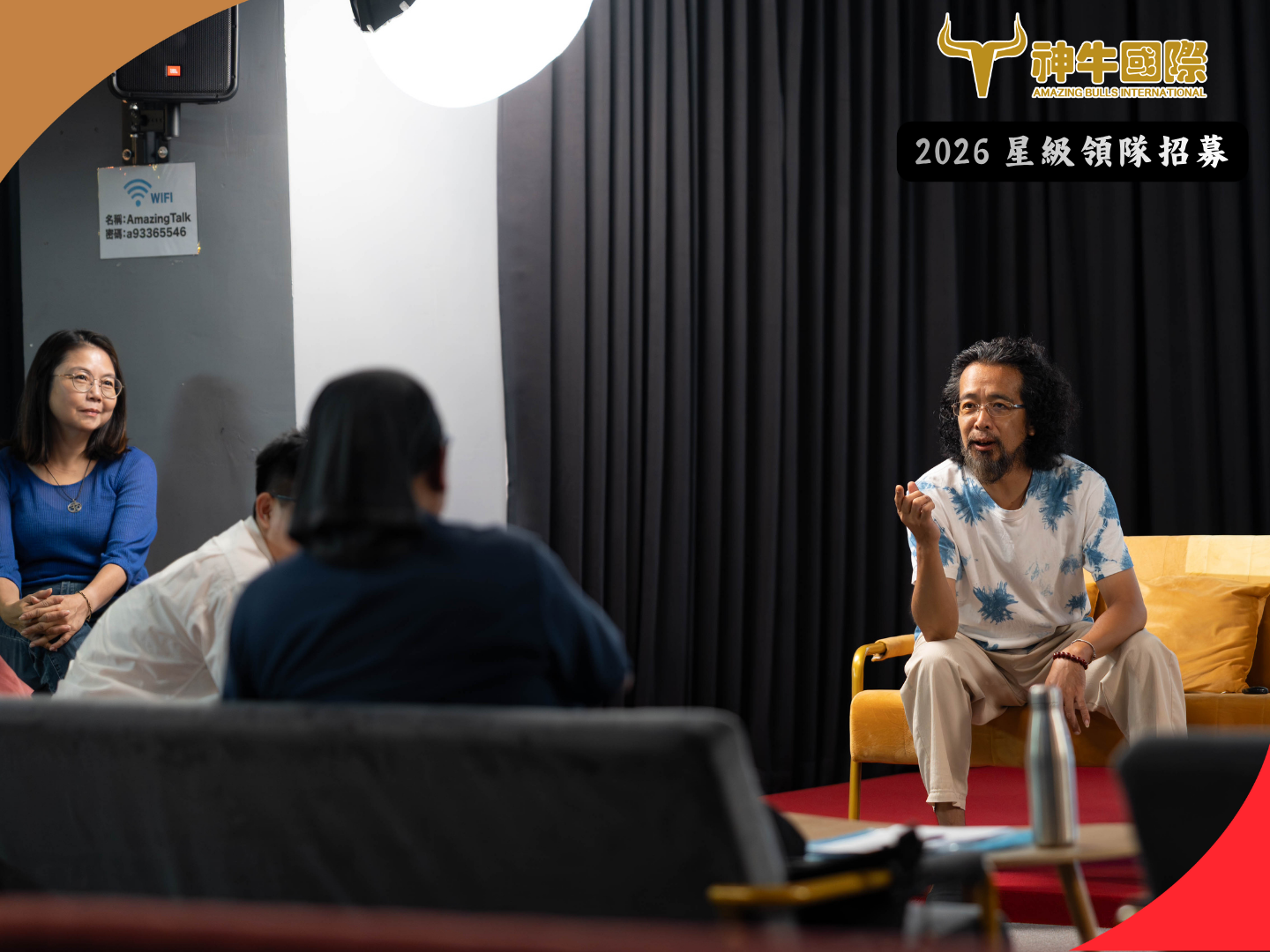 2026星級領隊招募分享說明會 - 活動紀錄(0731. 0801)