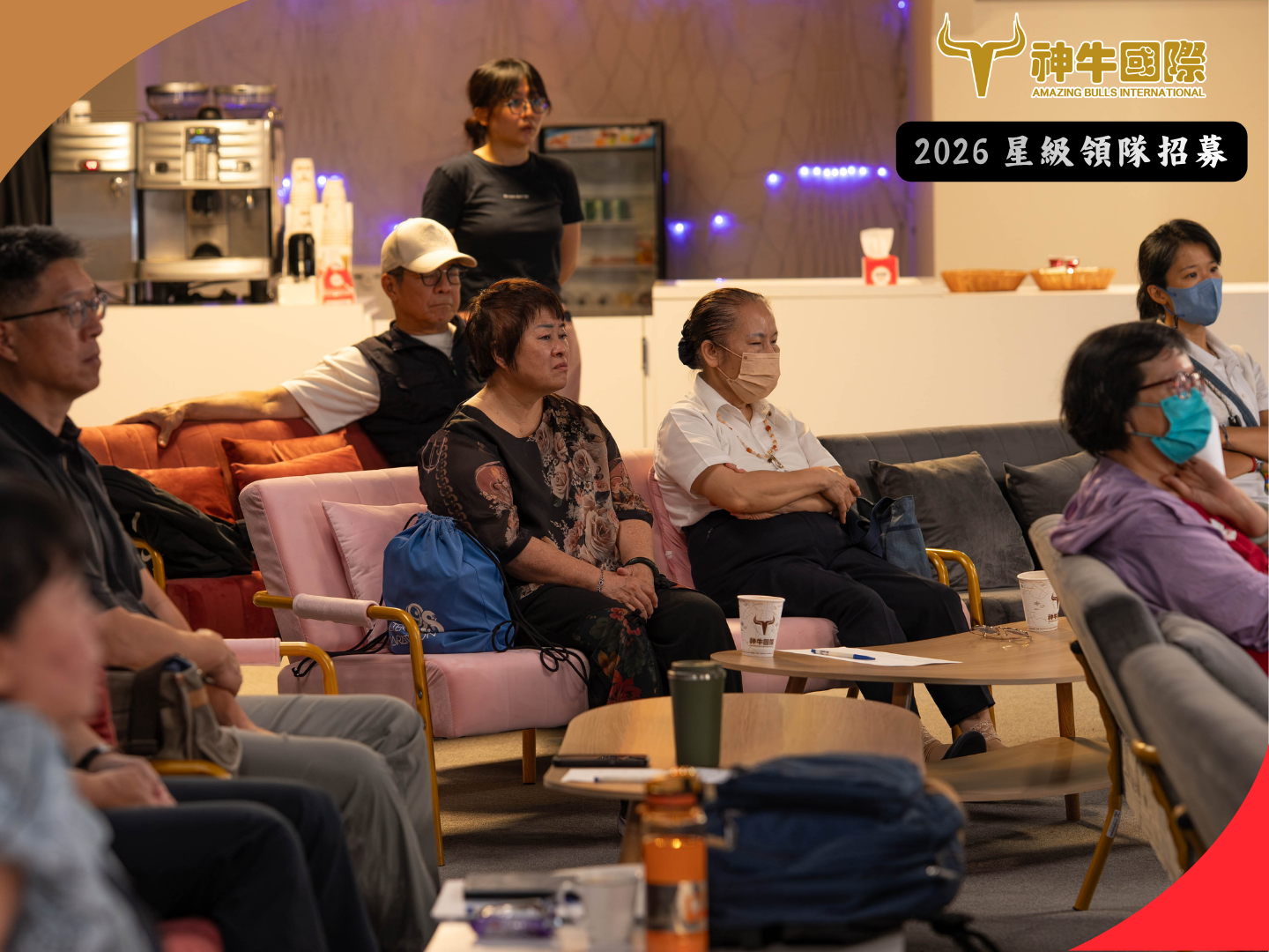 2026星級領隊招募分享說明會 - 活動紀錄(0731. 0801)