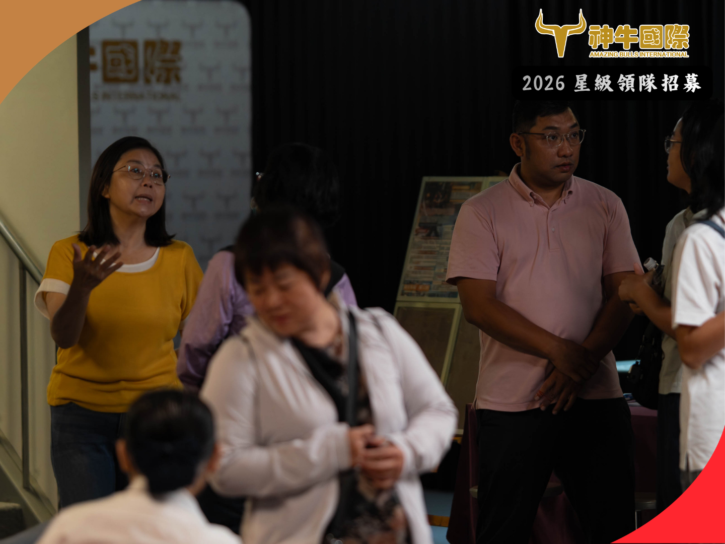 2026星級領隊招募分享說明會 - 活動紀錄(0731. 0801)