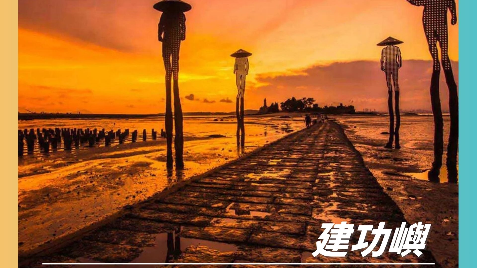 2026 金門FUN好玩 4~6 月(三天兩夜 ) 限定 6