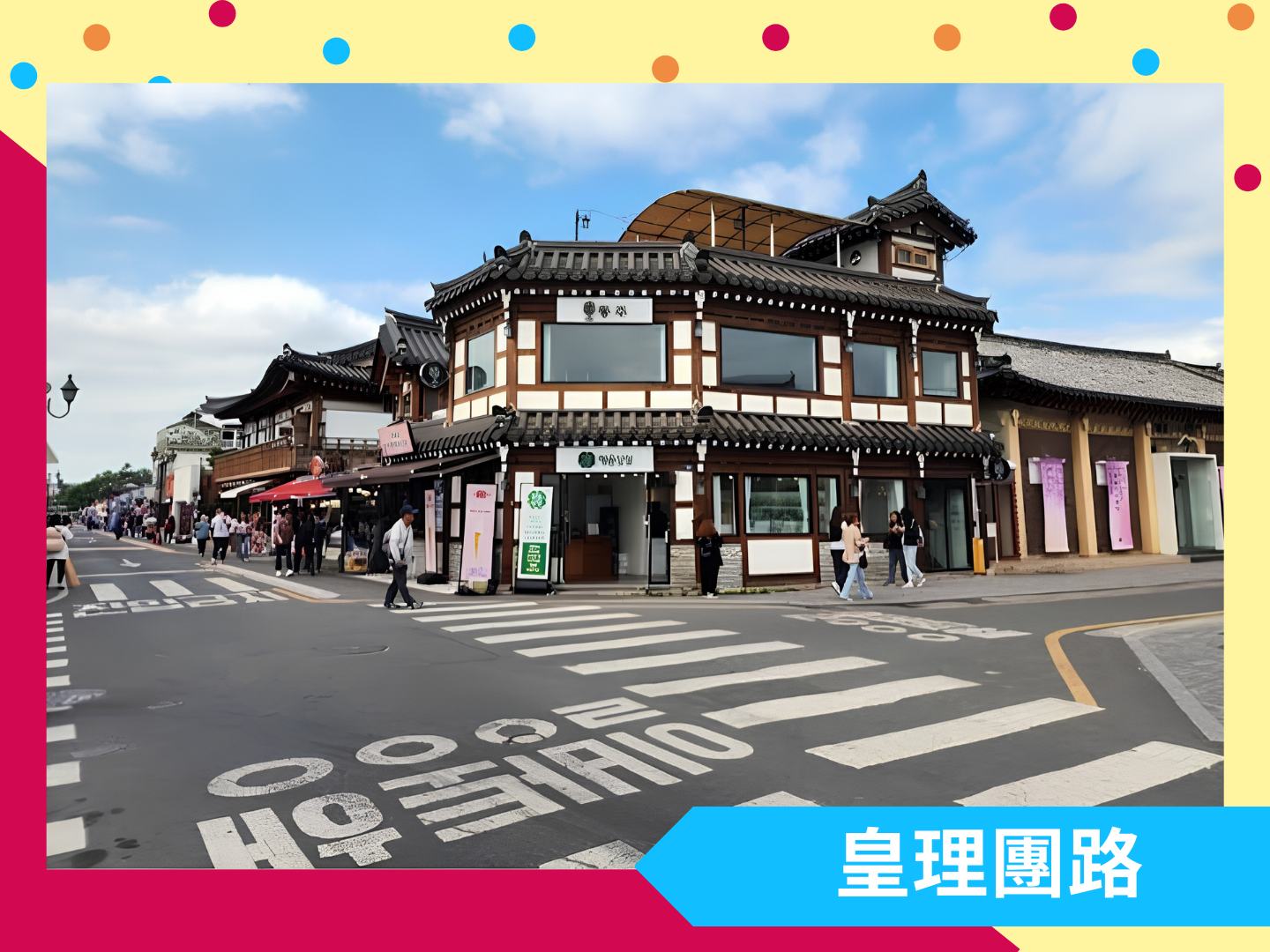 秋季・釜慶雙城追楓 5 日  6