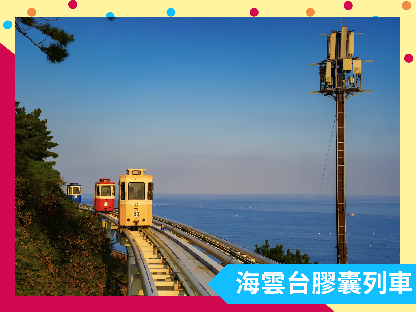 秋季・釜慶雙城追楓 5 日  9