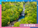 冬季・浪漫濟州神話5日