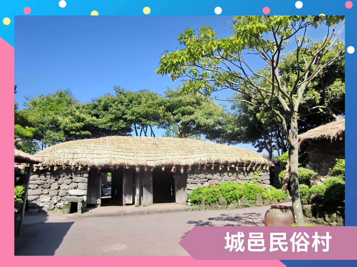 冬季・浪漫濟州神話5日 5