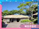 冬季・浪漫濟州神話5日