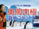 2027勇闖南極｜圓夢之旅 17 天