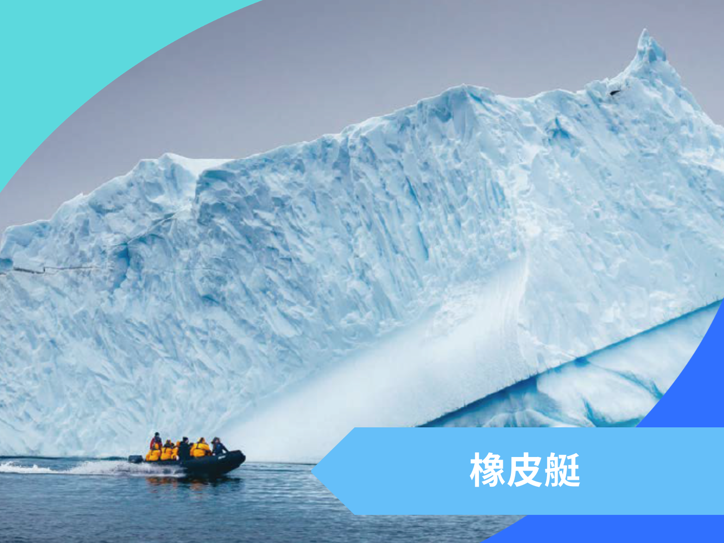 2027勇闖南極|圓夢之旅 17 天 9