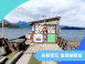 2027勇闖南極|圓夢之旅 17 天