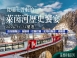 2026/11/15 萊茵河詩意航程｜瑞法德三國經典 12 日（聯營團）