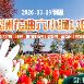 2026/03/19 春日花曲｜六小河翡翠河輪 13 日之旅（聯營團）