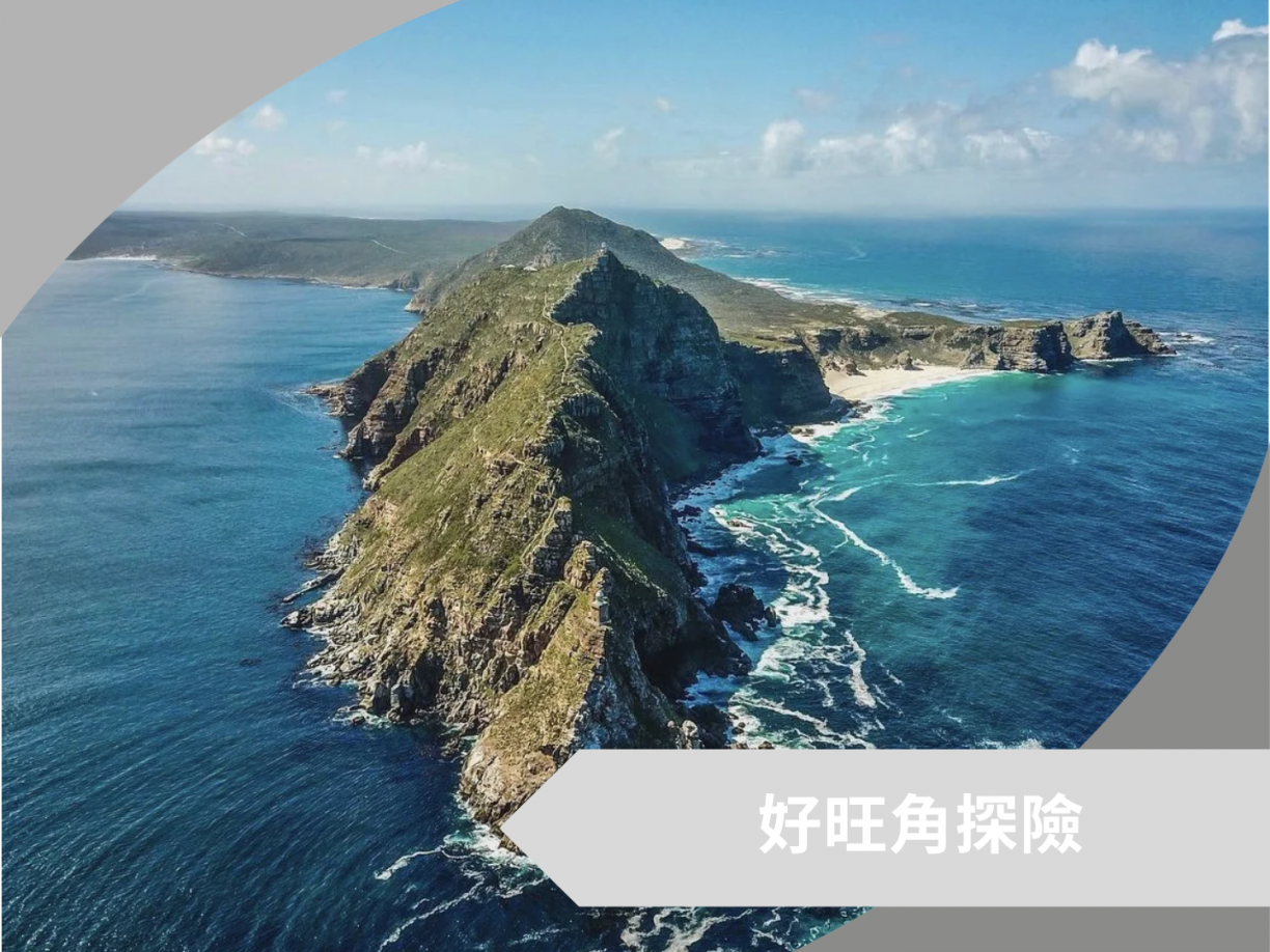 南非花園大道 10 日 6