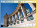 2026/07/08 多瑙古典樂章｜五國河輪 14 日之旅（聯營團）