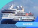 2027勇闖南極｜圓夢之旅 17 天