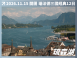 2026/11/15 萊茵河詩意航程｜瑞法德三國經典 12 日（聯營團）