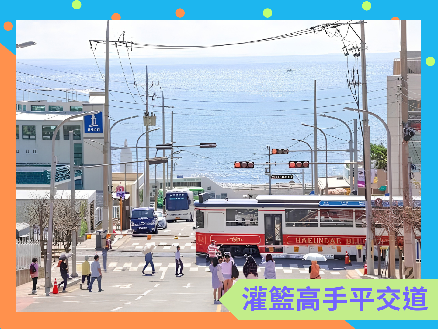 冬季・蔚藍釜山風情 5 日 8