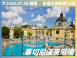 2026/07/08 多瑙古典樂章｜五國河輪 14 日之旅（聯營團）
