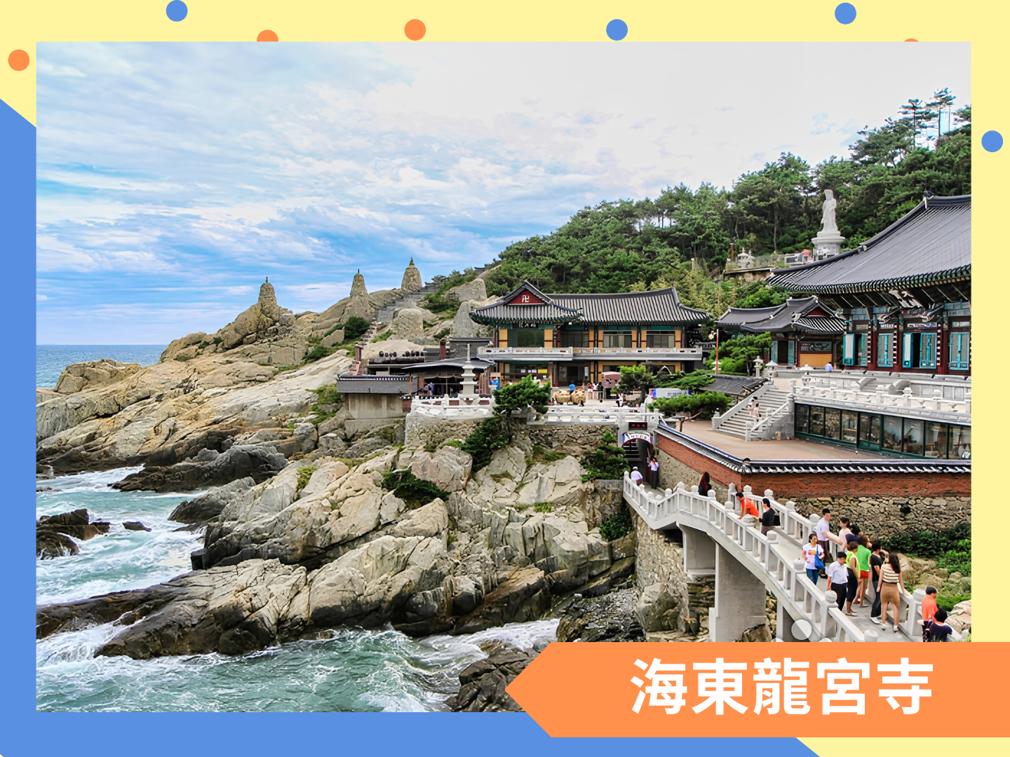 冬季・蔚藍釜山慶雙城 5 日 7