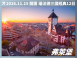 2026/11/15 萊茵河詩意航程｜瑞法德三國經典 12 日（聯營團）