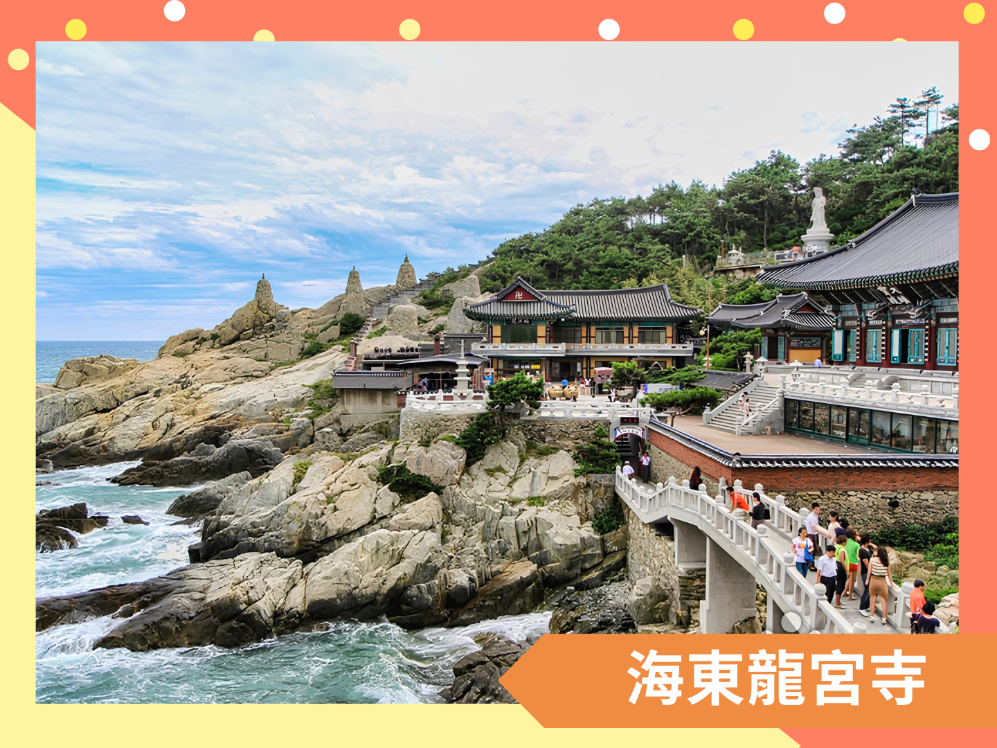 秋季・釜山伽倻追楓 5 日  8
