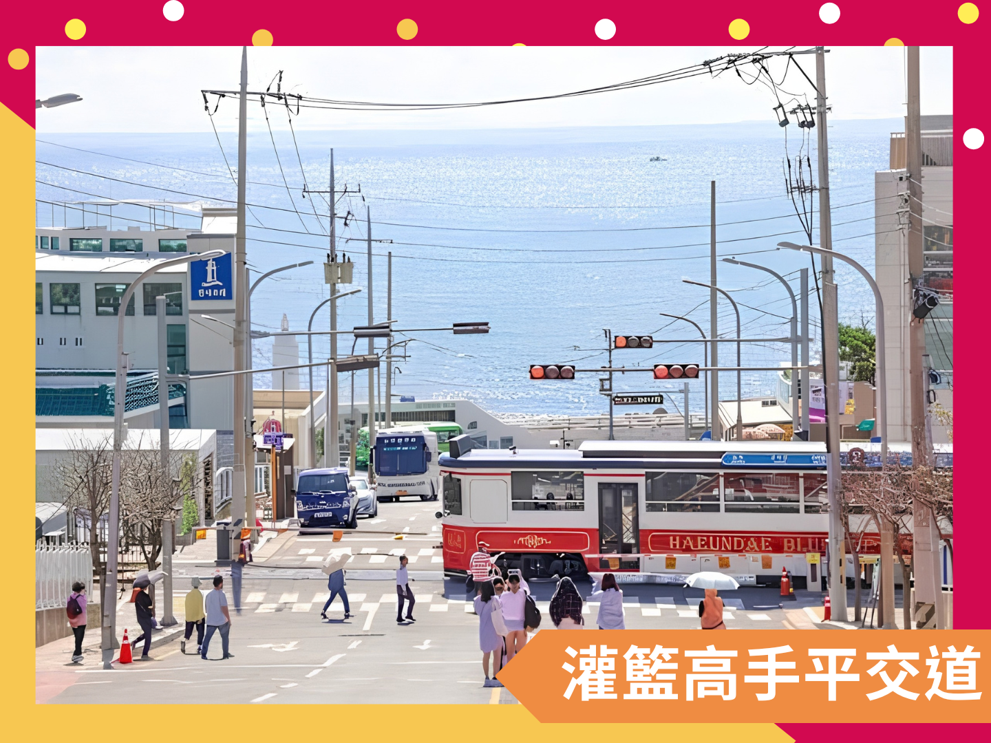 秋季・釜山風情追楓 5 日 6