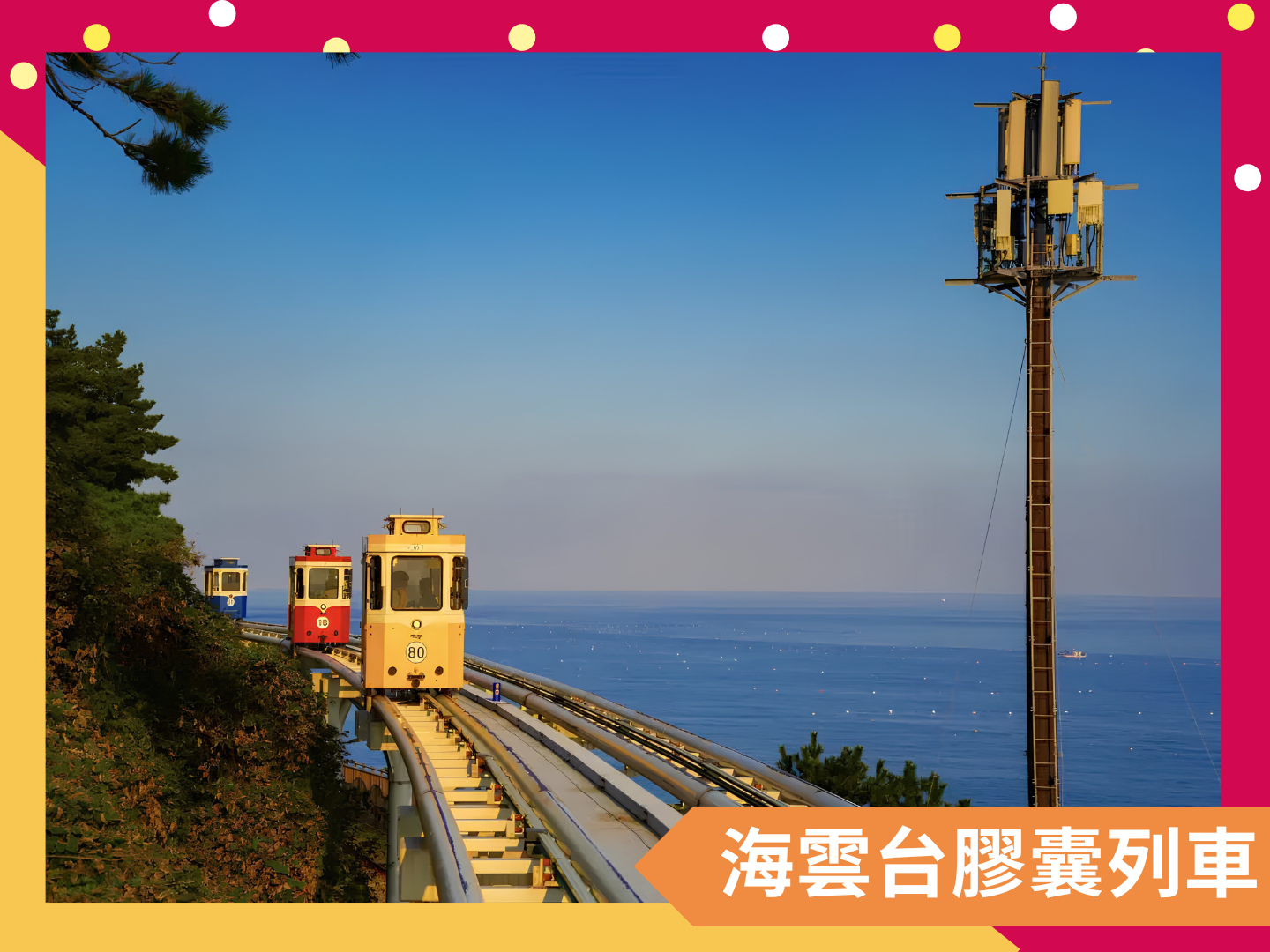 秋季・釜山風情追楓 5 日 8
