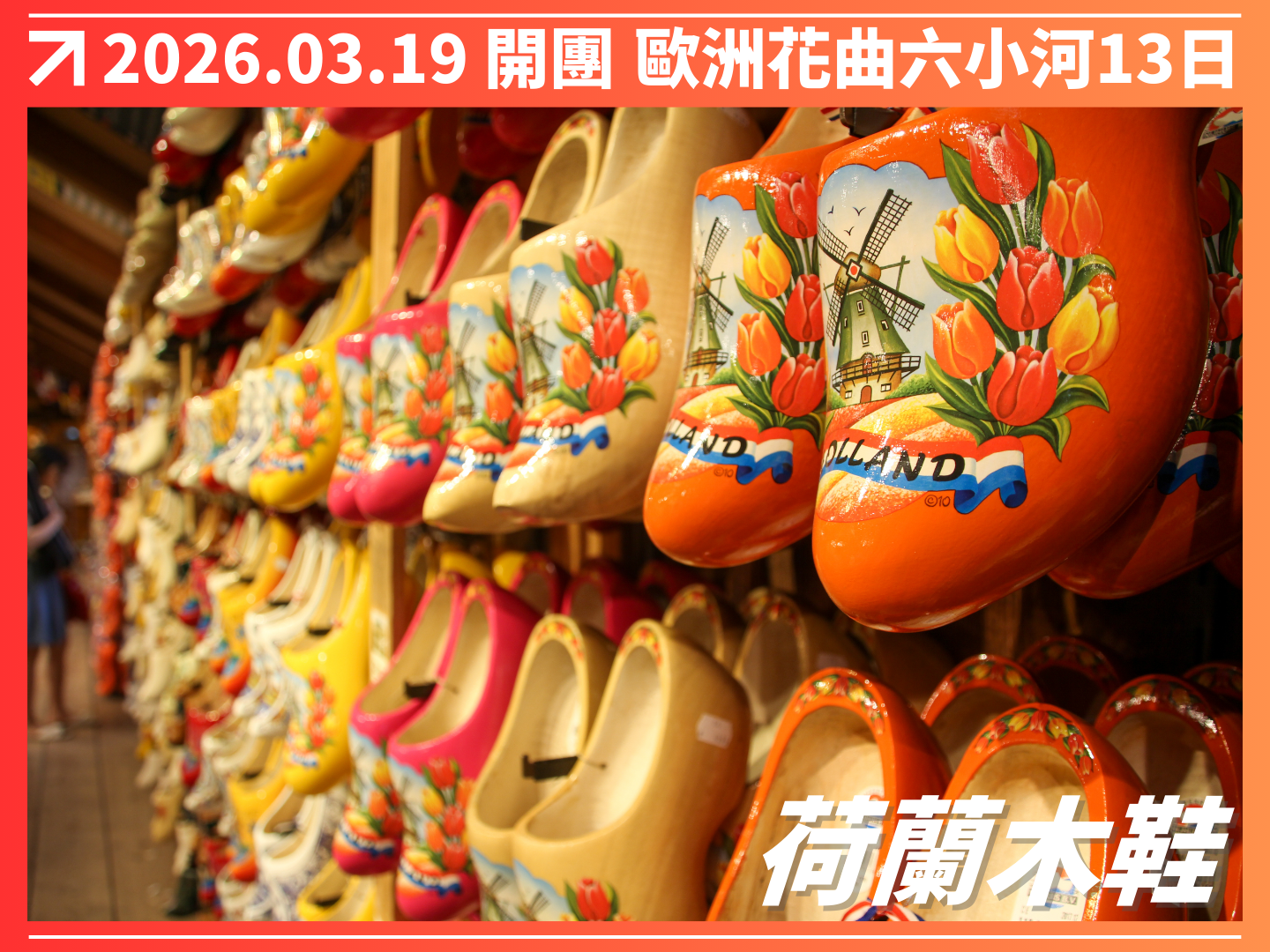 2026/03/19 春日花曲｜六小河翡翠河輪 13 日之旅（聯營團） 6