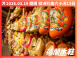 2026/03/19 春日花曲｜六小河翡翠河輪 13 日之旅（聯營團）