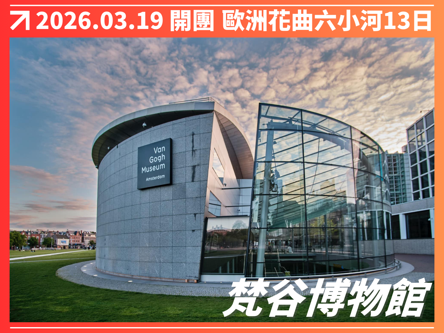 2026/03/19 春日花曲｜六小河翡翠河輪 13 日之旅（聯營團） 9