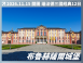 2026/11/15 萊茵河詩意航程｜瑞法德三國經典 12 日（聯營團）
