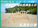2025 豪華遊船暢玩長灘島 6 日（聯營團）