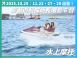 2025 豪華遊船暢玩長灘島 6 日（聯營團）