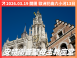 2026/03/19 春日花曲｜六小河翡翠河輪 13 日之旅（聯營團）