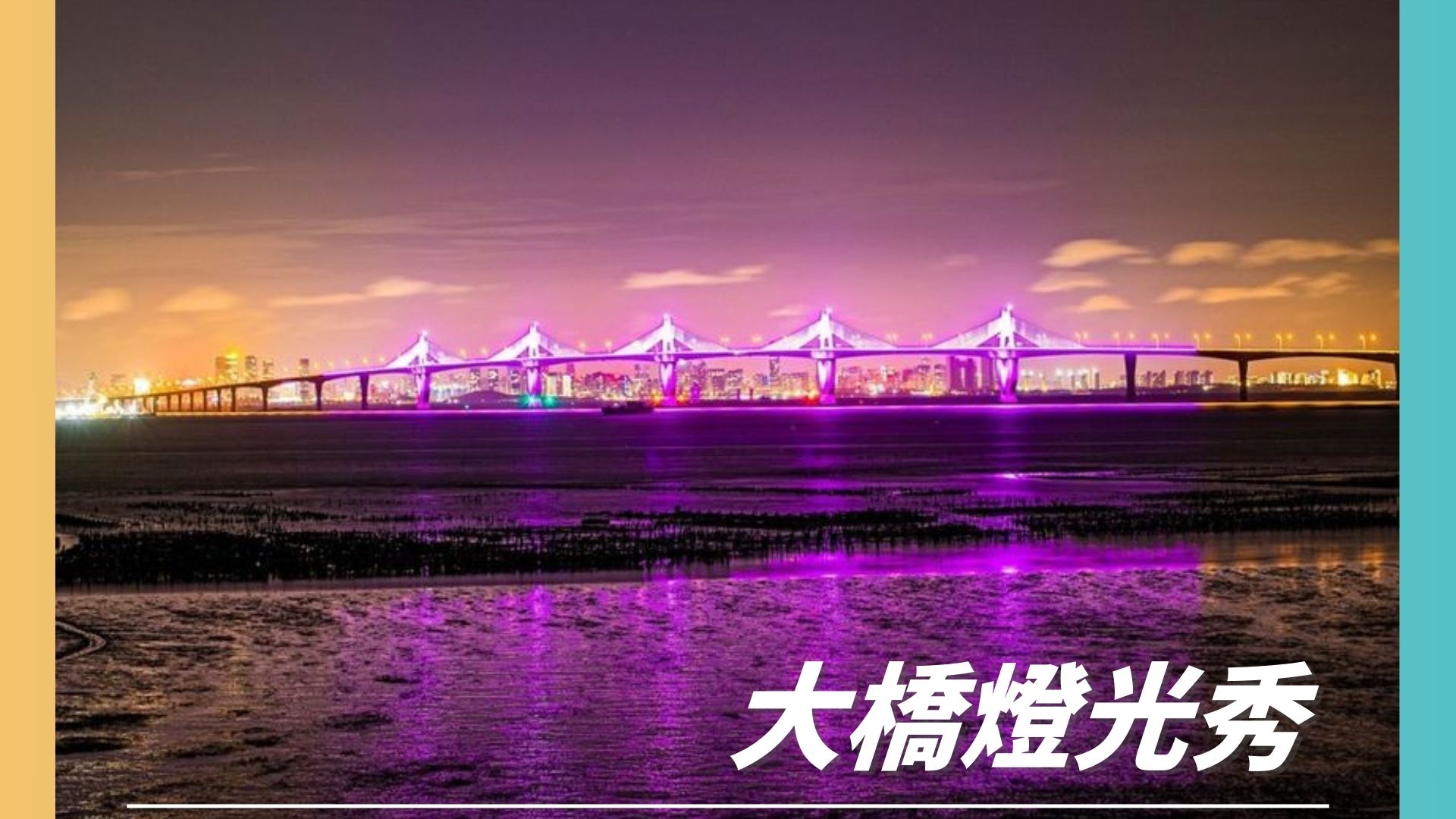 2026 金門FUN好玩 4~6 月(三天兩夜 ) 限定 8