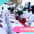 2027【藍冰奇緣】貝加爾湖藍冰 9 日 |全面升級
