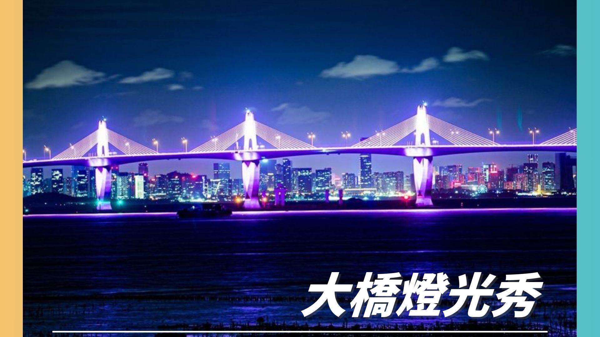 2026 金門FUN好玩 4~6 月(三天兩夜 ) 限定 7