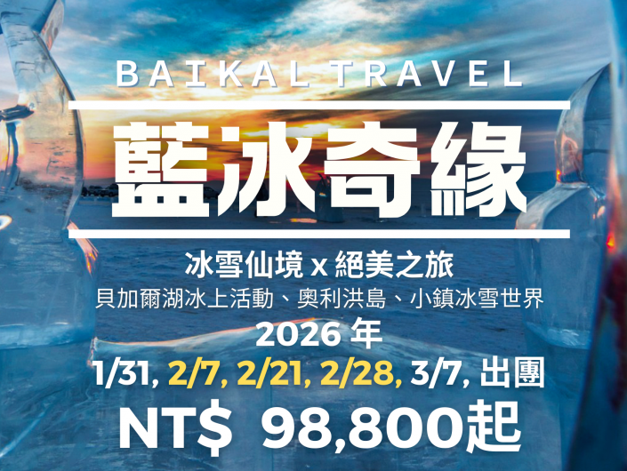 2025 豪華遊船暢玩長灘島 6 日（聯營團）