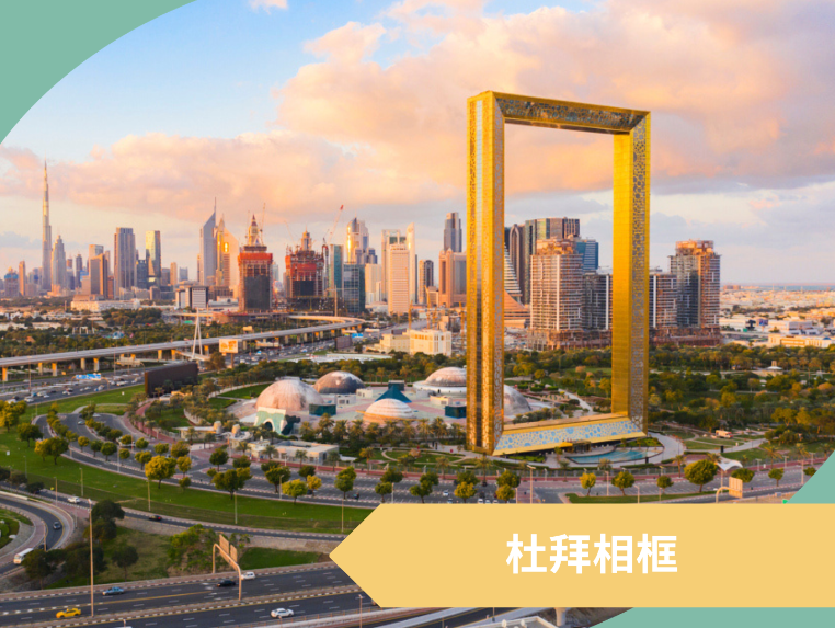 2027 小資風尚｜杜拜阿布達比7日