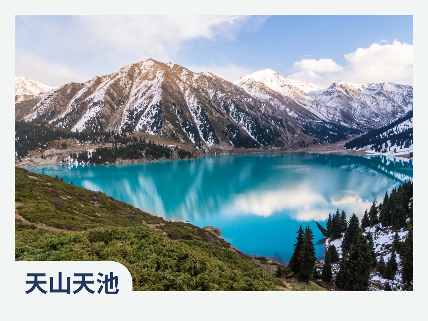 北疆獨庫花季．喀拉峻風光13日 2