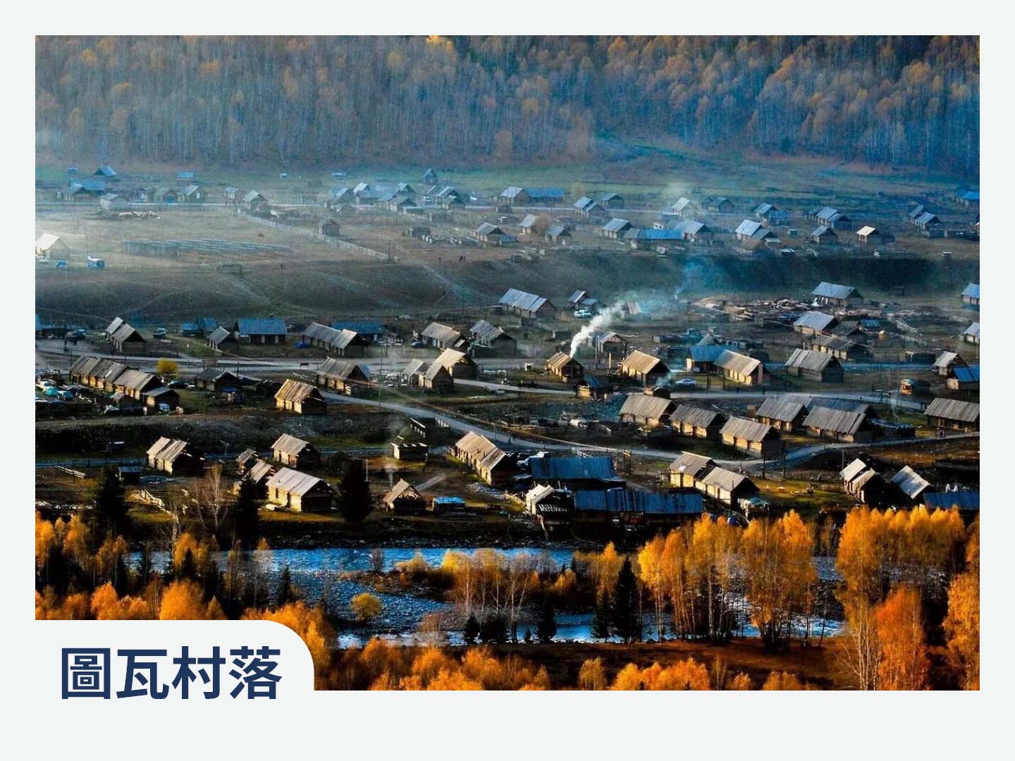 北疆獨庫花季．喀拉峻風光13日 5