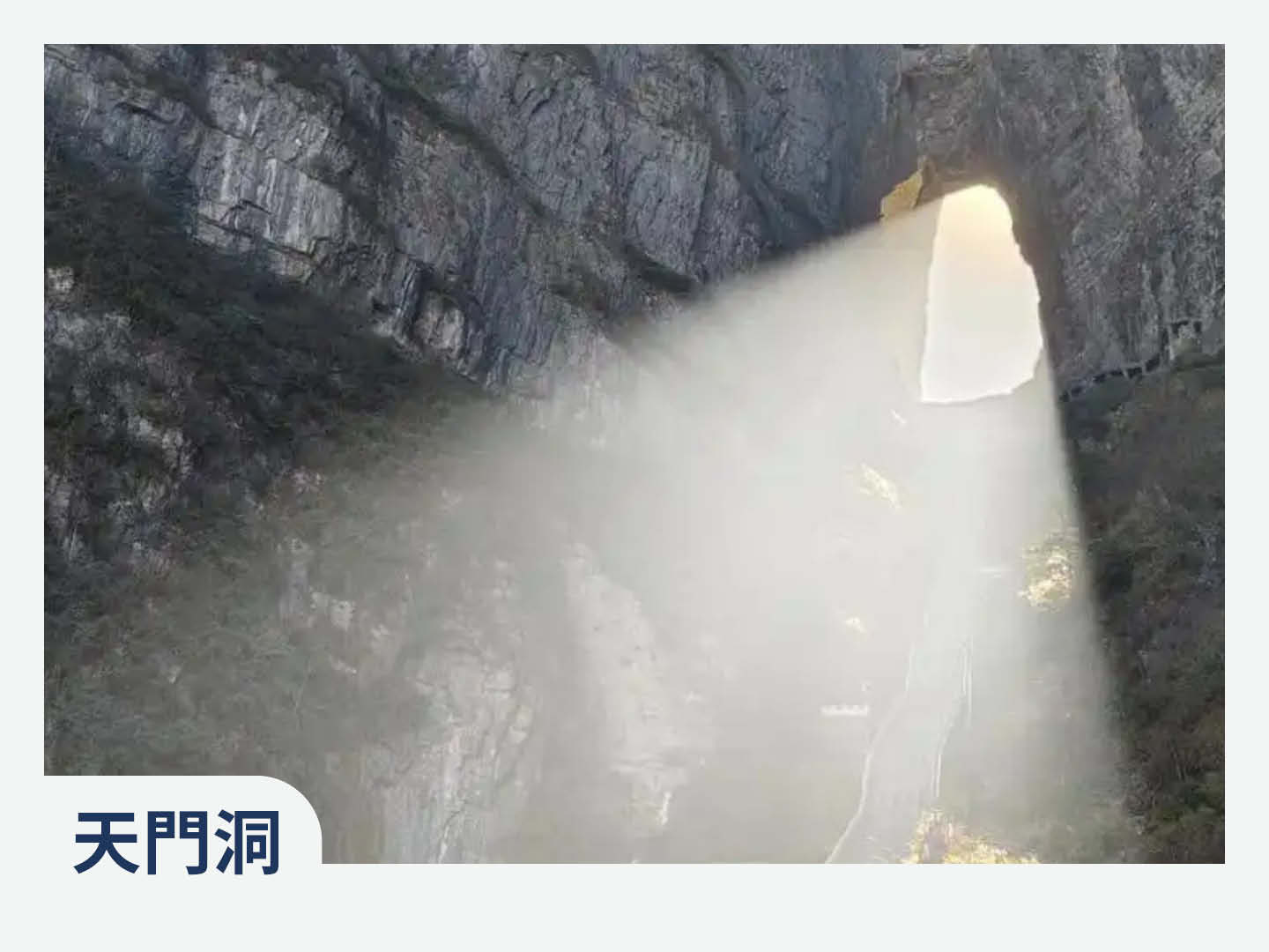 2026 奇峰秀水 張家界8日 3