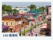 2026年6–9月 蒙古國＋西伯利亞鐵路13日