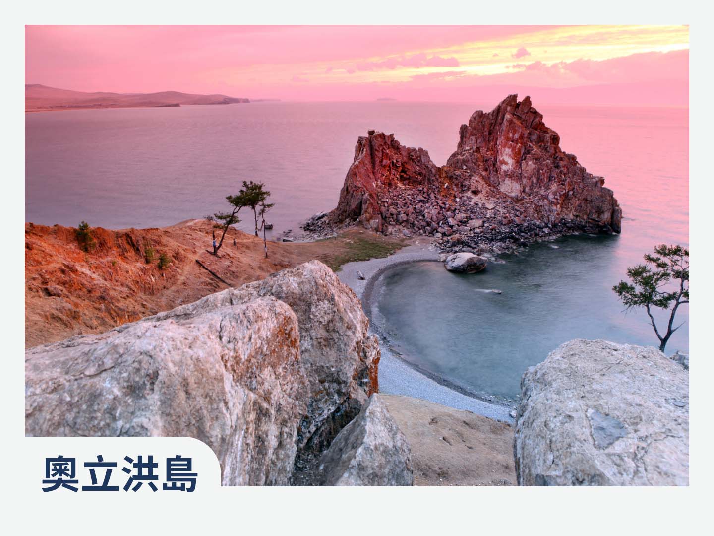 2026年6–9月 蒙古國＋西伯利亞鐵路13日 3