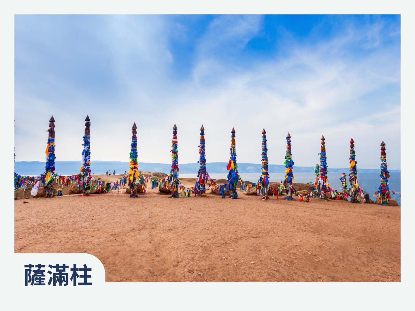 2026年6–9月 蒙古國＋西伯利亞鐵路13日 5